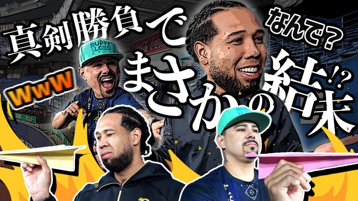 【オリっこ大作戦企画】マチャドとエスピーのオリ紙ヒコーキに挑戦！