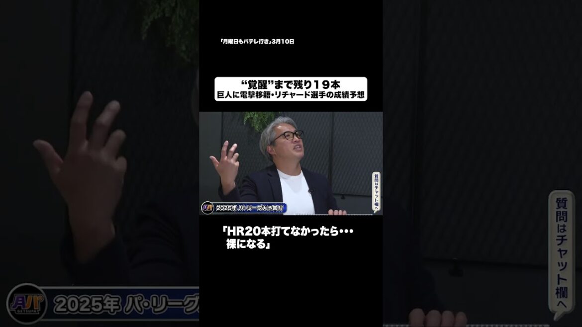 「打てなかったら裸になる」 #shorts