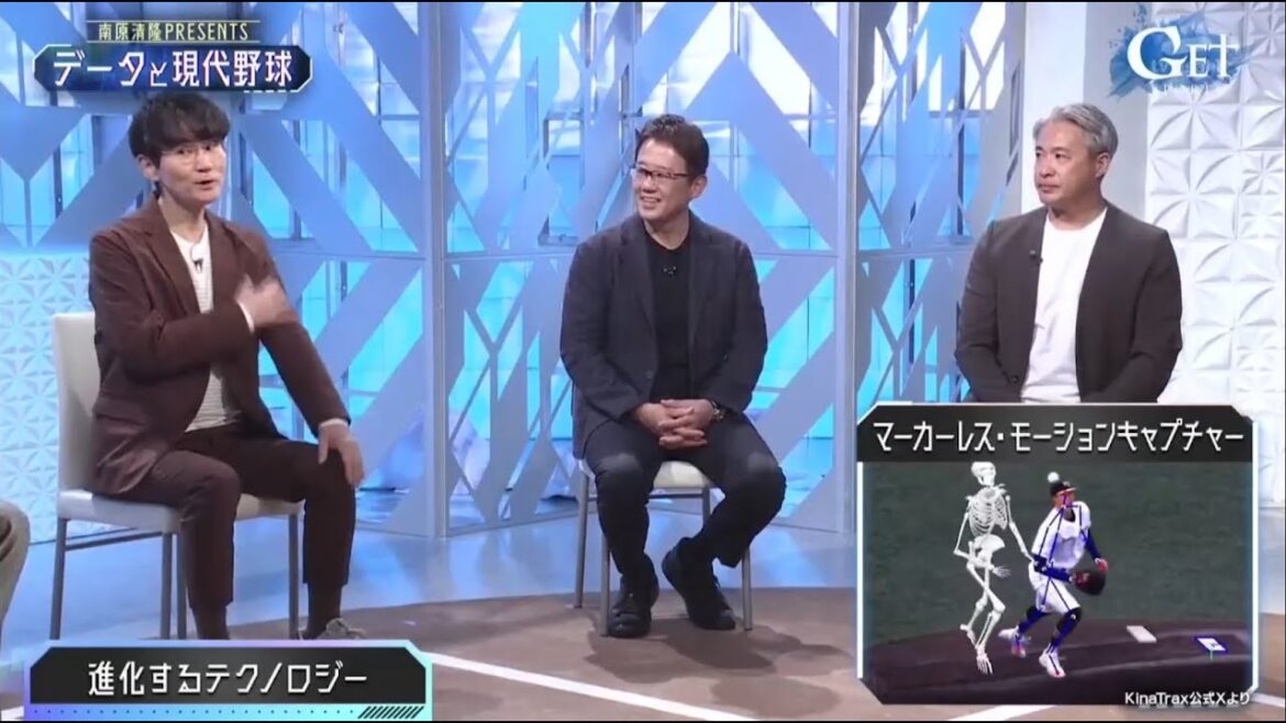 プロ野球 古田敦也 × 五十嵐亮太 × 館山昌平  南原清隆 presents『データと現代野球』 2025.5.19