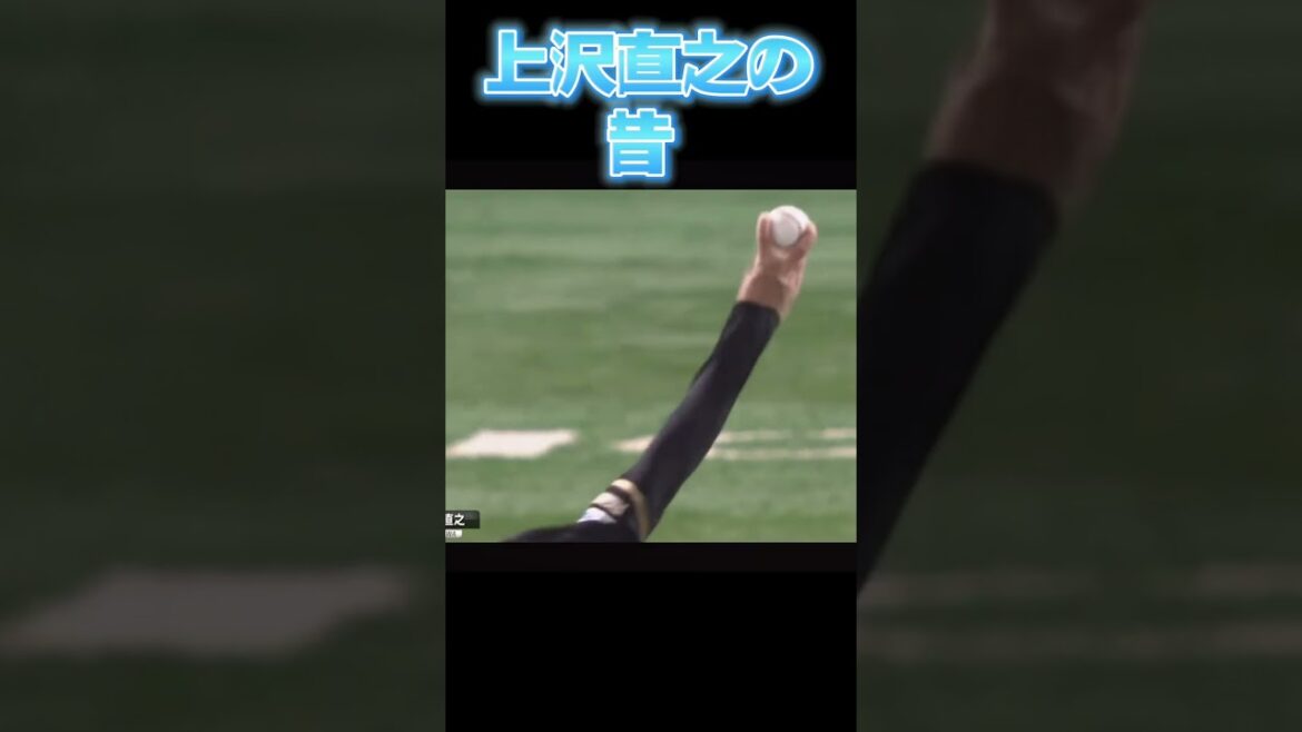 ホークス上沢直之の今と昔#プロ野球 #ホークス #上沢直之 #日ハム #正解 #今と昔
