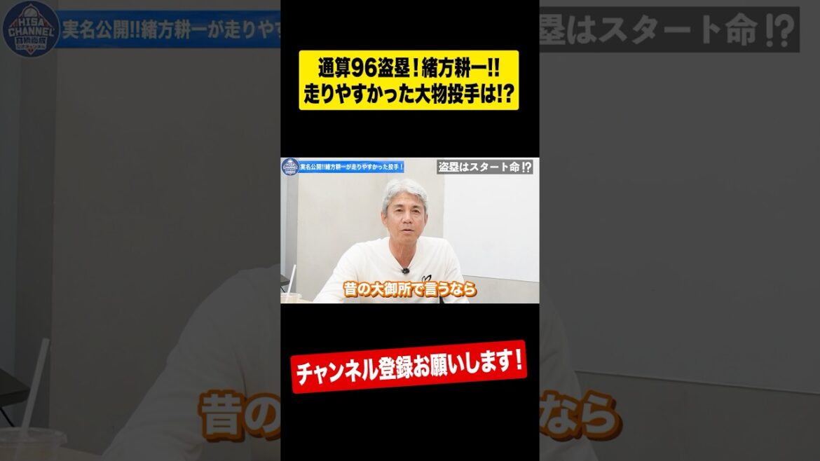 【一流の美学】昭和プロ野球の超絶男気エピソードとは⁉︎ #shorts