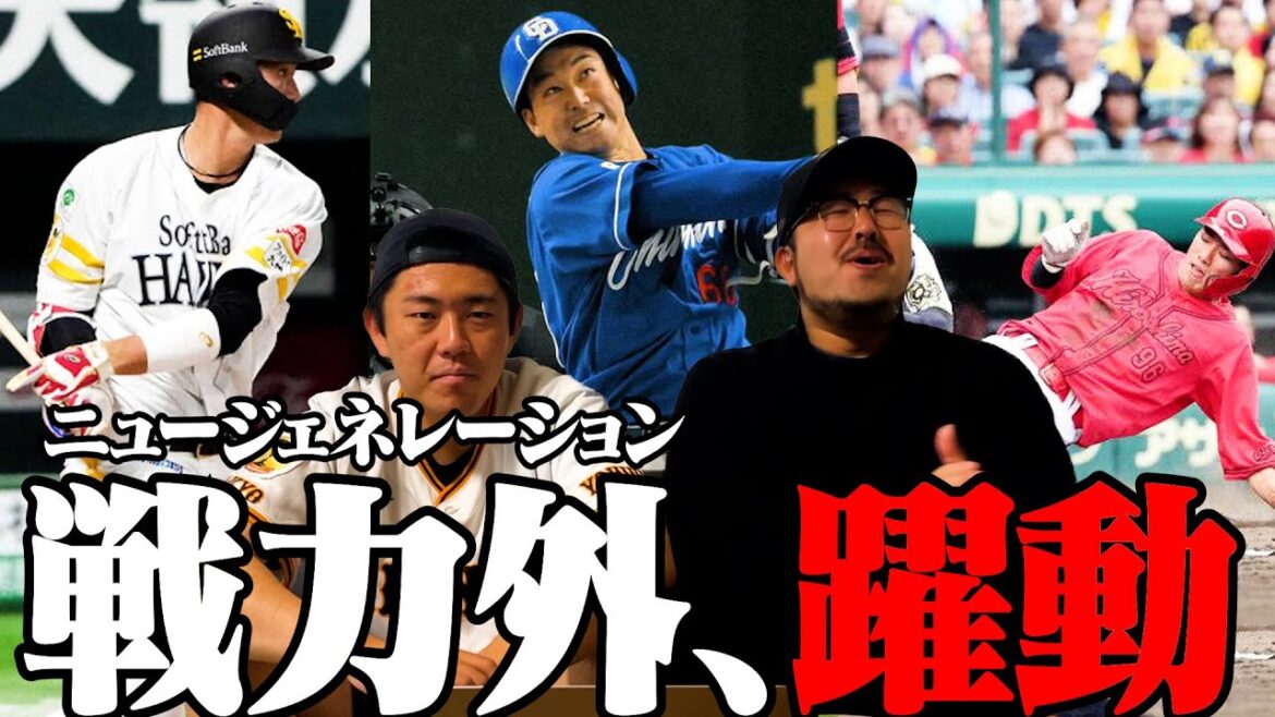 【プロ野球ニュース】移籍後の秋広・リチャードは？/山本泰寛、2打席連続ホームラン/中村奨成、ホームスチール失敗