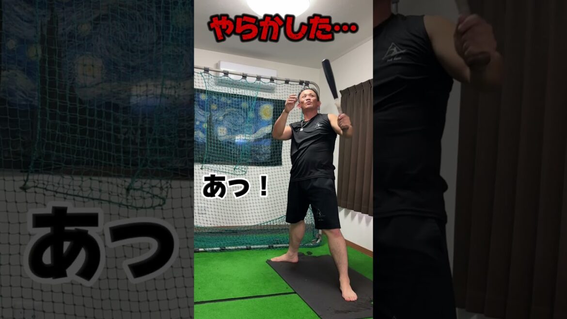 ごめん普通にやらかした… #shorts #baseball #野球 #batting #バッティング #野球のミカタ #打撃探究部屋