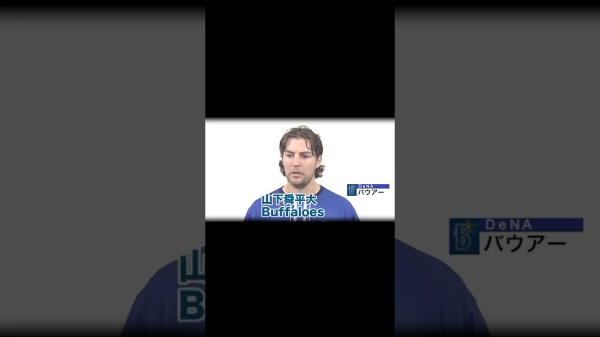 『初めて見た時、若い頃のバーランダーを思い浮かんだよ』#山下舜平大 #オリックスバファローズ