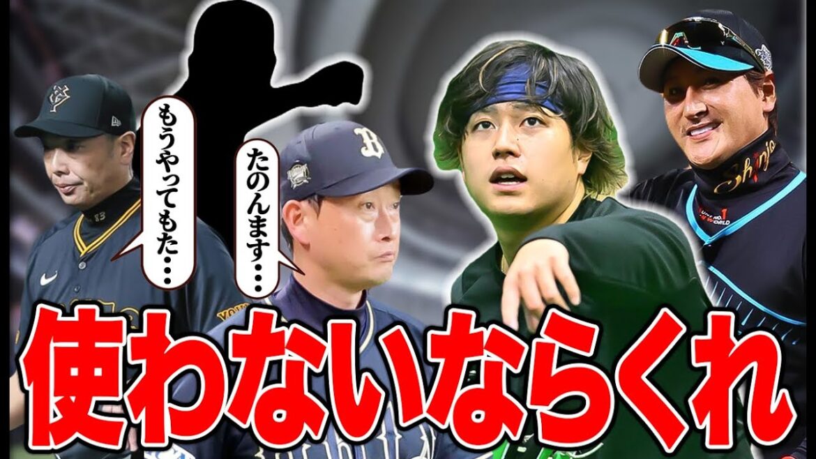 早くもトレード終了のお知らせです。【オリックス】