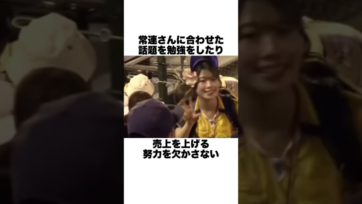 「時給1万円の売り子」プロ野球の売り子についての雑学#野球雑学 #野球