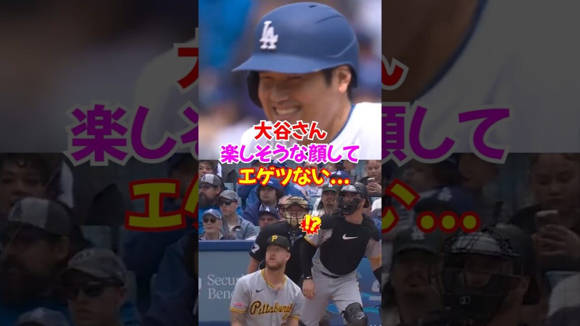 大谷翔平182キロの長打で笑顔が戻ってくる...パヘス-テオスカーコンビがヤバすぎた...#大谷 #大谷翔平 #shorts