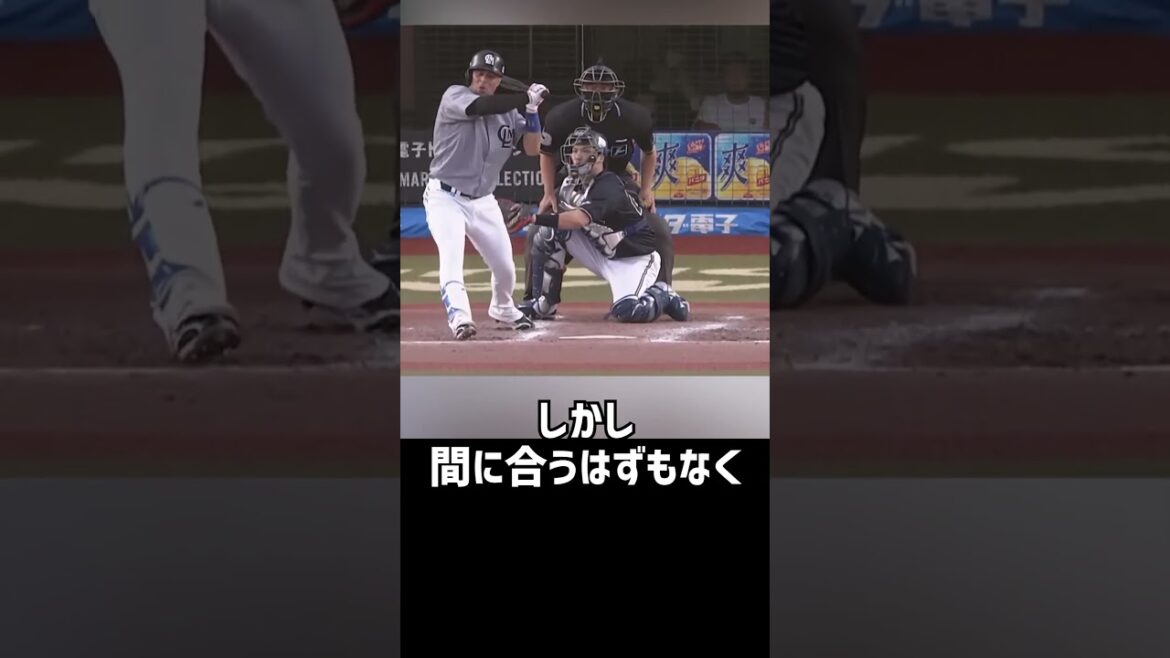 【魔球開眼】山岡がガチな魔球を投げて自分でビックリしてしまう…