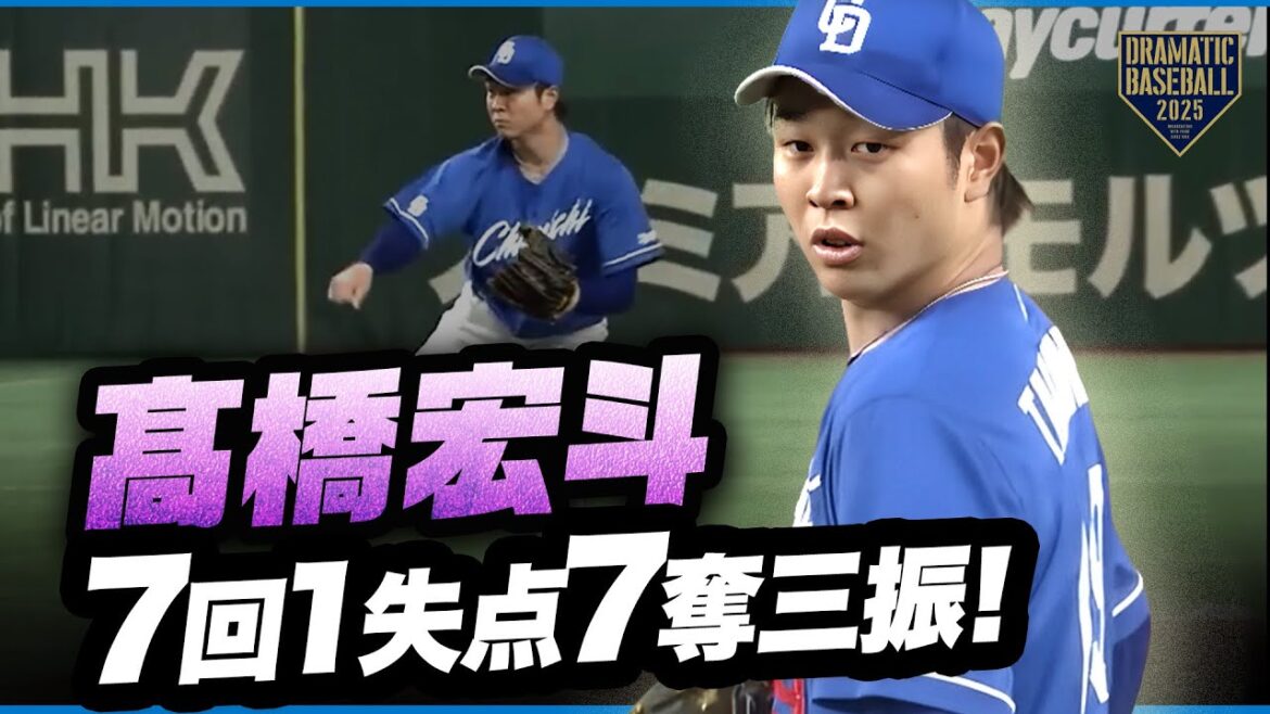 【中日先発】髙橋宏斗 7回1失点7奪三振