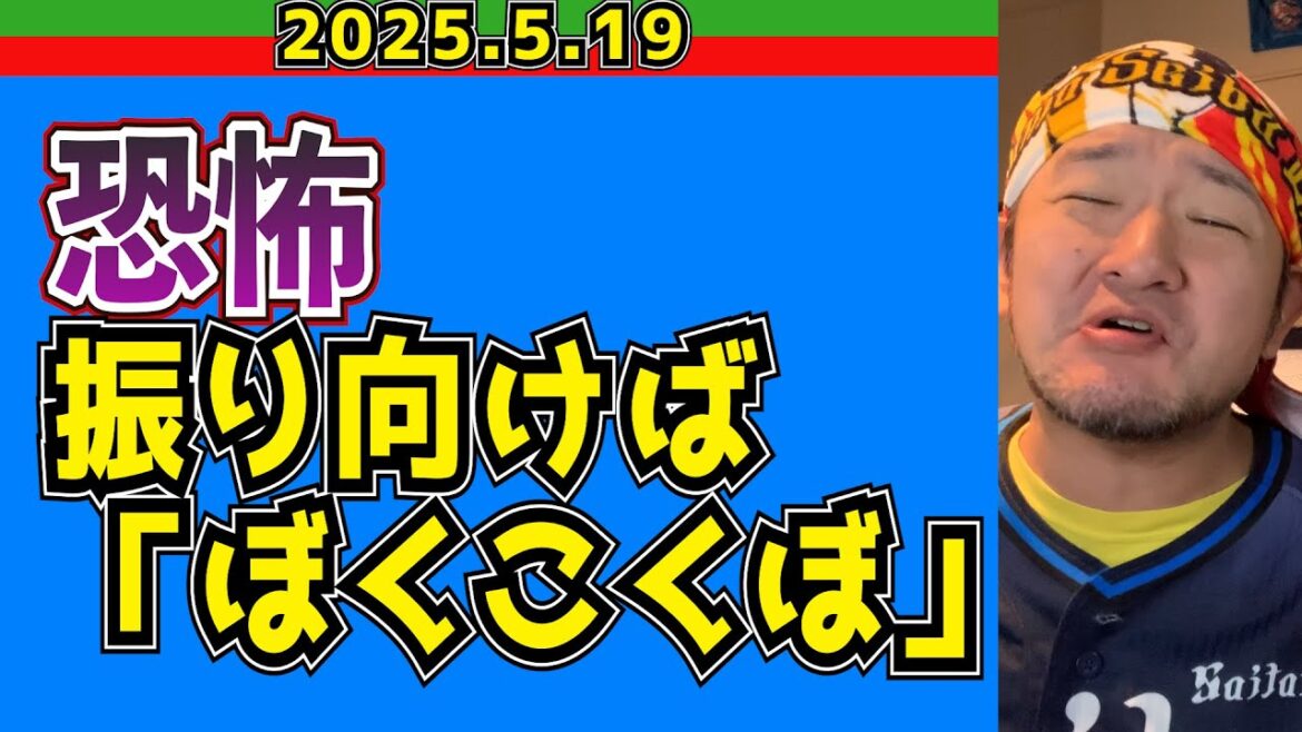 【西武ライオンズ】楽天キラー、シン・セデーニョ明日解禁！【2025.5.19】