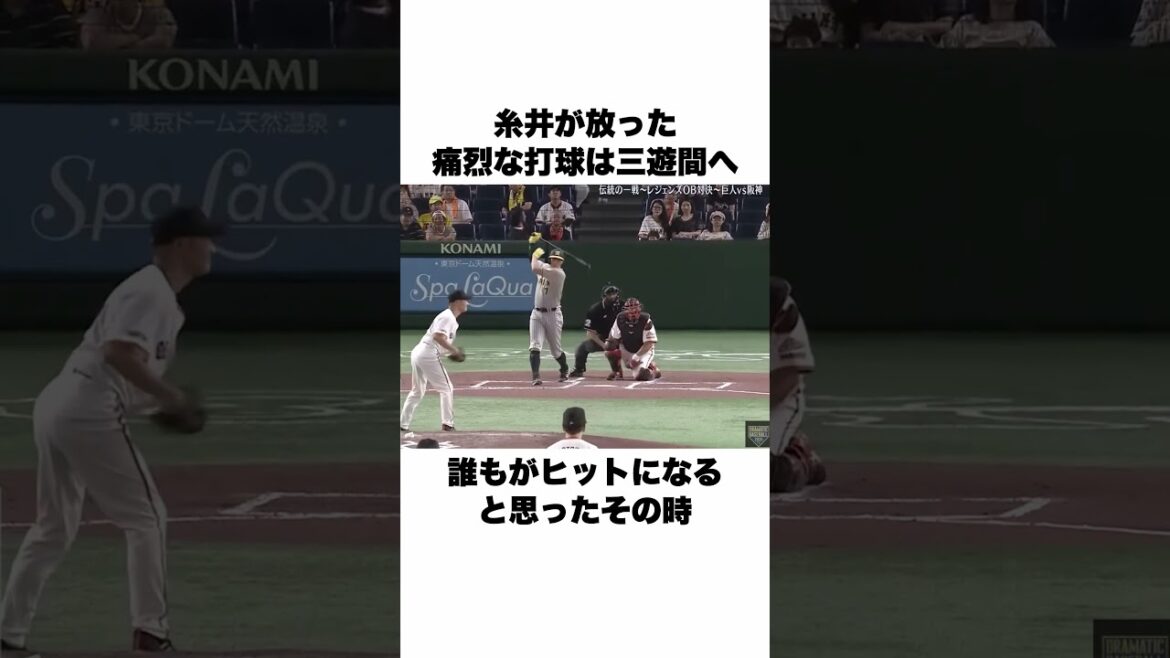 「糸井嘉男の痛烈な打球をファインプレー」原辰徳についての雑学 #野球 #野球雑学 #巨人
