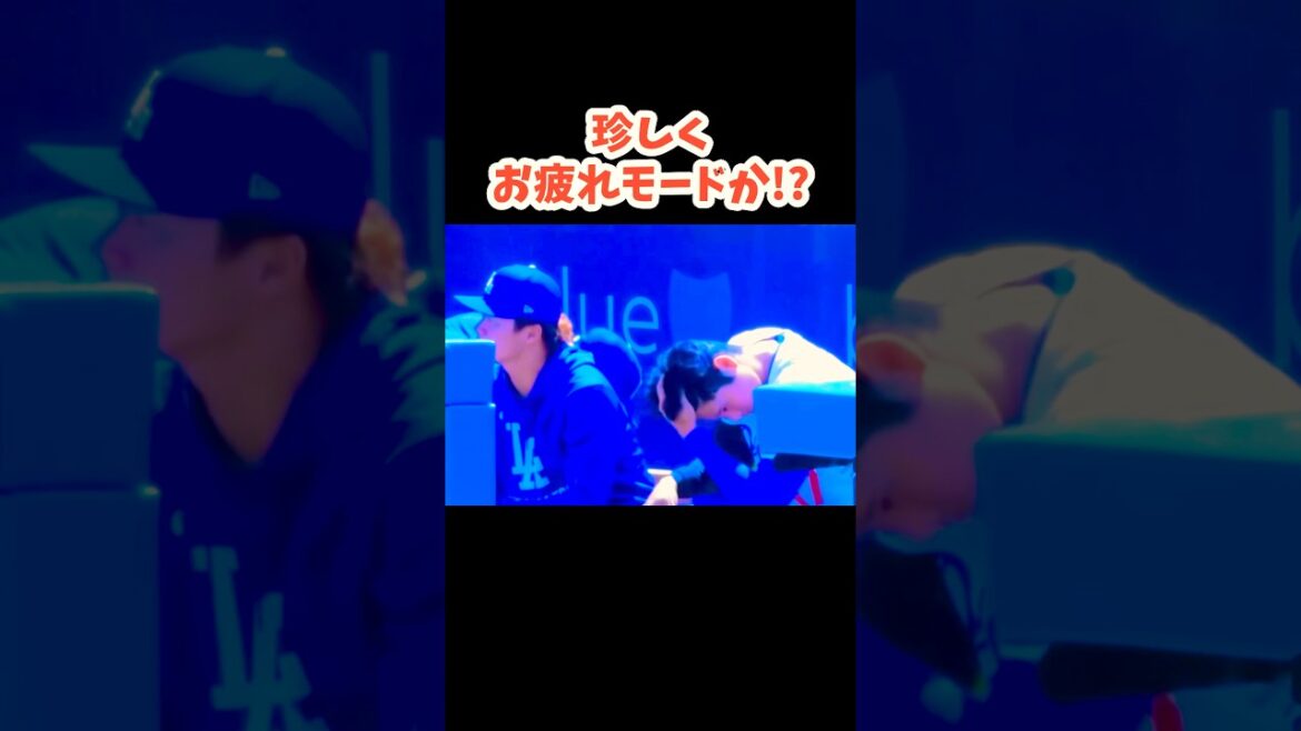 お疲れ様モードな大谷さん #大谷翔平 #mlb  #shorts  #dodgers #ドジャース #野球 #ohtani #baseball