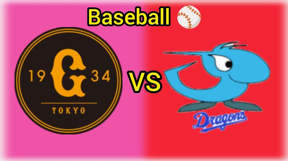 読売ジャイアンツ VS 中日ドラゴンズ ライブマッチ 野球 本日 NPB 2025 日本サッカー
