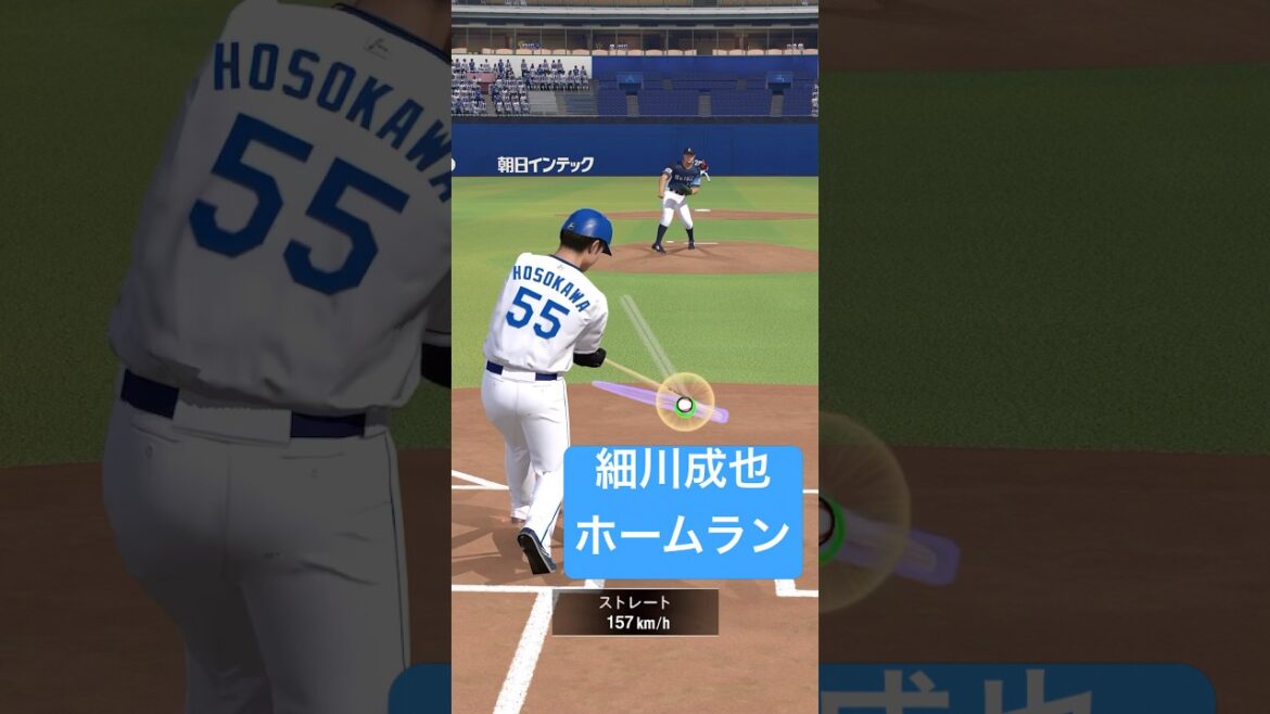 細川成也外野手を獲得‼️ #プロスピa #中日ドラゴンズ #細川成也