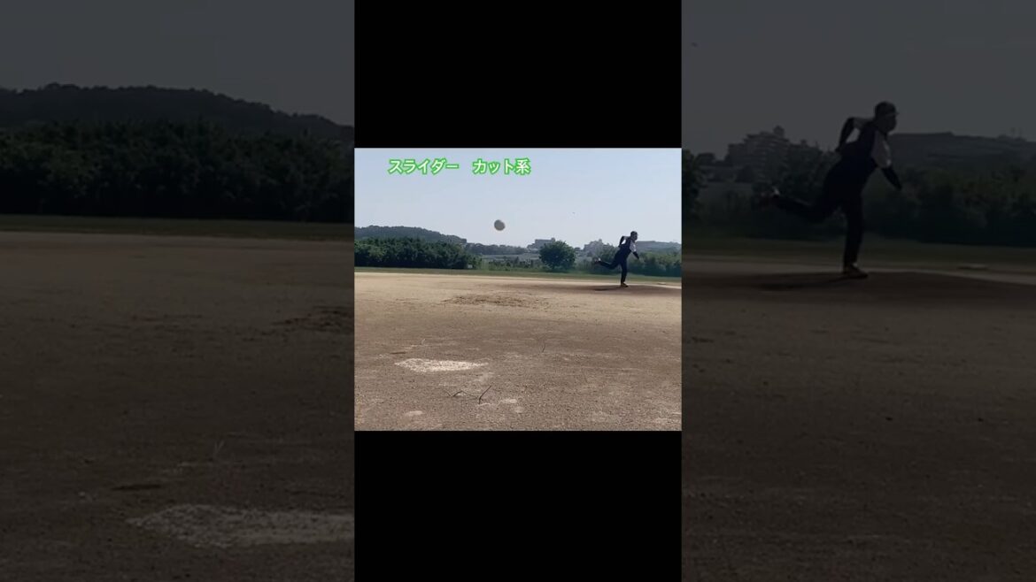 簡単変化球 スライダー カット系 を投げて見ました 初心者も簡単に投げられるおすすめの球種 簡単変化球 スライダー カット系 を投げて見ました 初心者も簡単に投げられるおすすめの球種