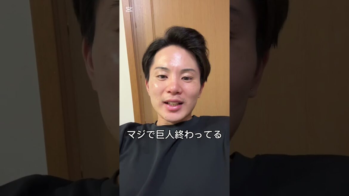 巨人なんでこんな弱いん？情けないって…  #shorts #巨人 #阪神タイガース