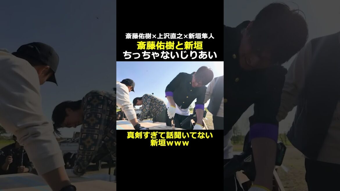 斎藤佑樹と新垣、互いに「現役の時より…」イジリ勃発  #斎藤佑樹 #野球 #上沢直之 #新垣隼人 #野球場