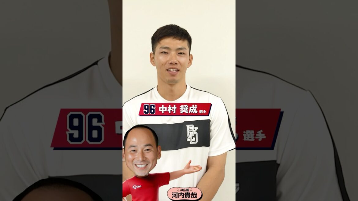 Hiroshima-Toyo-Carp: AI広報河内(中村奨成選手) AI広報河内(中村奨成選手)