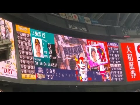 20240627 西野真弘 偶数打席の登場曲【「Magic」/Mrs. GREEN APPLE】 3回ウラ第2打席 オリックス・バファローズ@京セラドーム大阪・レフト外野下段 Bsオリ姫デー 20240627 西野真弘 偶数打席の登場曲【「Magic」/Mrs. GREEN APPLE】 3回ウラ第2打席 オリックス・バファローズ@京セラドーム大阪・レフト外野下段 Bsオリ姫デー