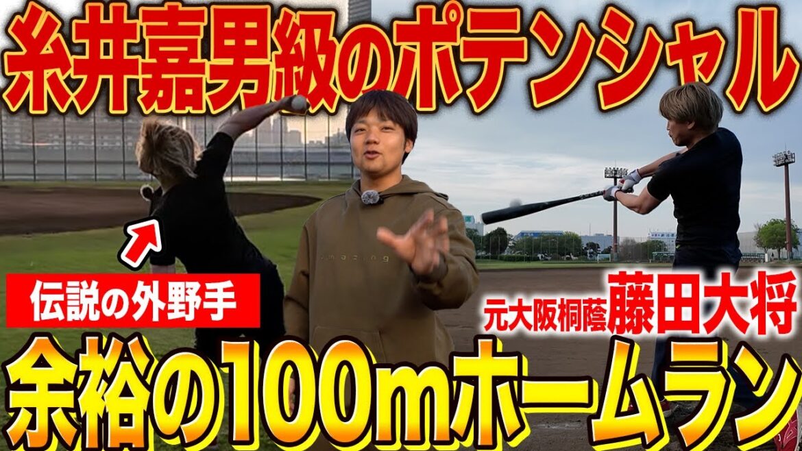 【プロレベルの超人】大阪桐蔭史上No1の身体能力の男!甲子園を沸かせたあのプレーは健在!? 【プロレベルの超人】大阪桐蔭史上No1の身体能力の男!甲子園を沸かせたあのプレーは健在!?