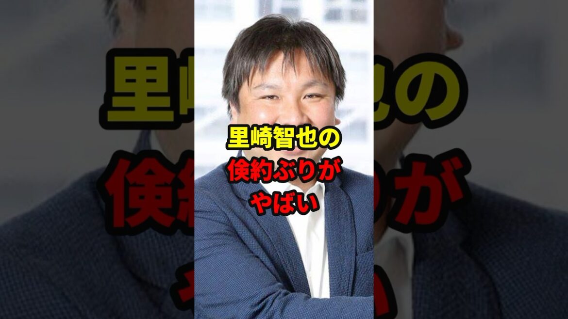里崎智也の倹約ぶりがヤバい#shorts #野球#雑学