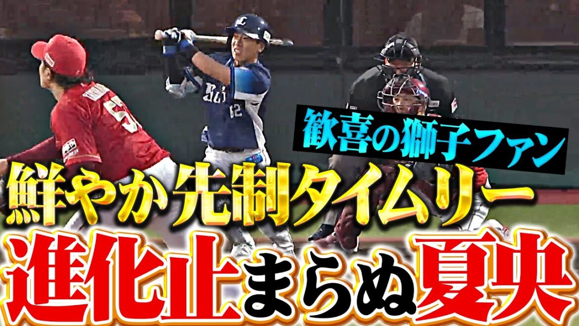 【獅子ファン歓喜】滝澤夏央『日々進化…内角変化球を捌いた先制タイムリー2塁打！』