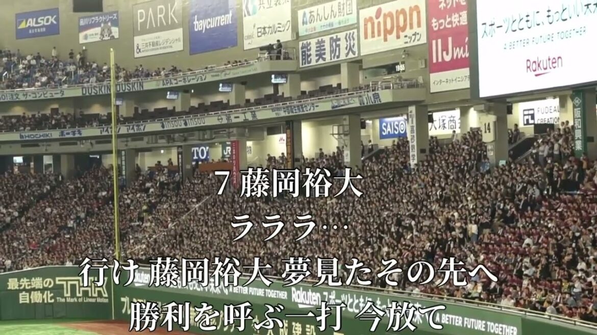 2025 5-15 千葉ロッテマリーンズ 藤岡裕大 応援歌 in東京ドーム