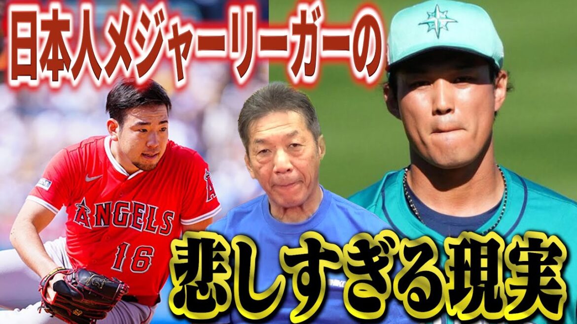 【メジャーで勝てない投手】藤浪晋太郎くんの話は最近出てこないけど…どうなった?菊池雄星くんもエンゼルスだとなかなか大変だな…悲しすぎる現実【高橋慶彦】【広島東洋カープ】【プロ野球OB】 【メジャーで勝てない投手】藤浪晋太郎くんの話は最近出てこないけど…どうなった?菊池雄星くんもエンゼルスだとなかなか大変だな…悲しすぎる現実【高橋慶彦】【広島東洋カープ】【プロ野球OB】