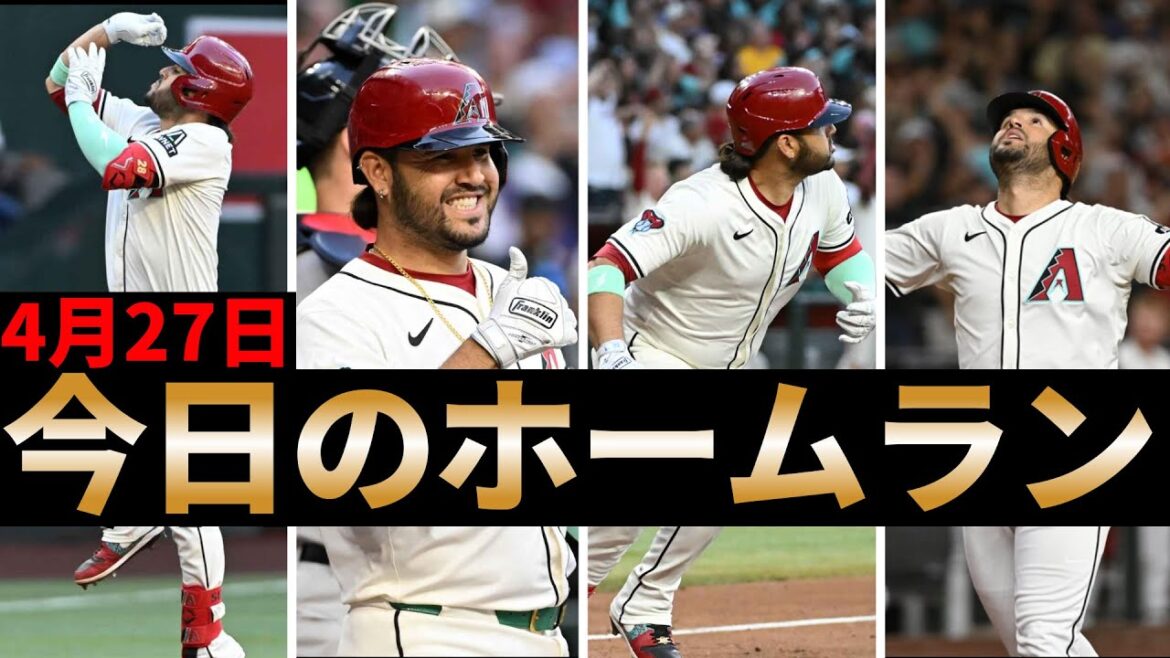 【エウヘニオスアレス、衝撃の4打席連発で2ケタ1番乗り】今日のホームラン 4月27日【メジャーリーグ】【MLB】 【エウヘニオスアレス、衝撃の4打席連発で2ケタ1番乗り】今日のホームラン 4月27日【メジャーリーグ】【MLB】