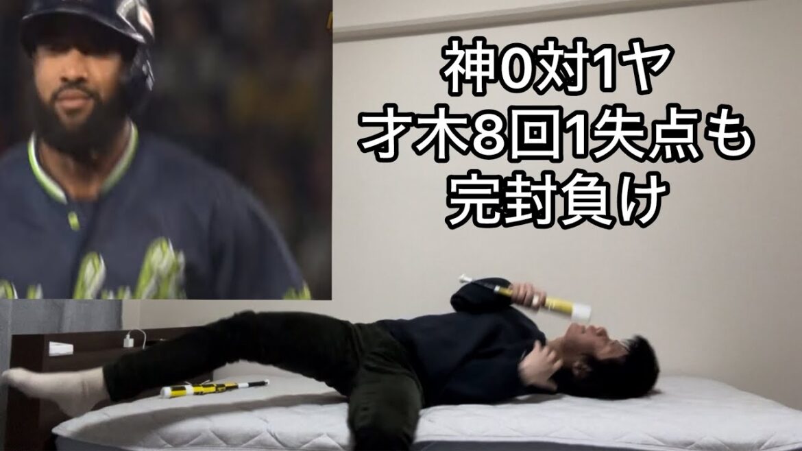 才木8回1失点の好投も今季2度目の完封負けで泣く阪神ファン 才木8回1失点の好投も今季2度目の完封負けで泣く阪神ファン