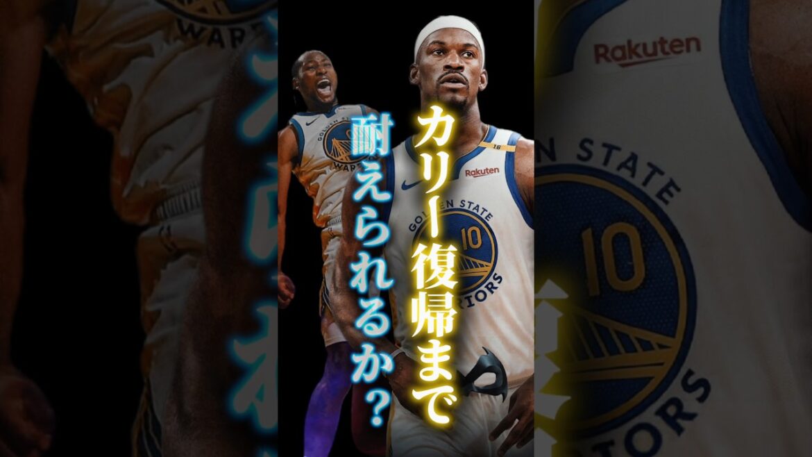 ジミーバトラーどこに行った？ #クーズ男 #nba #ウォリアーズ #アンソニーエドワーズ #ステフィンカリー