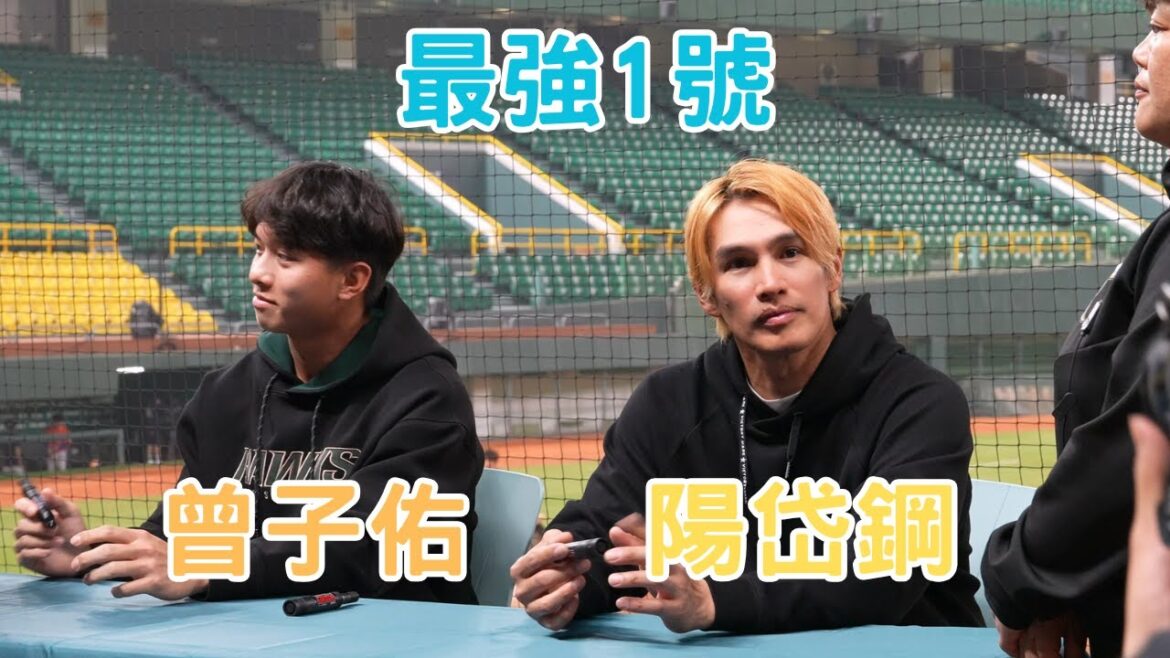 最強1號 陽岱鋼 曾子佑 賽後簽名會 台鋼雄鷹