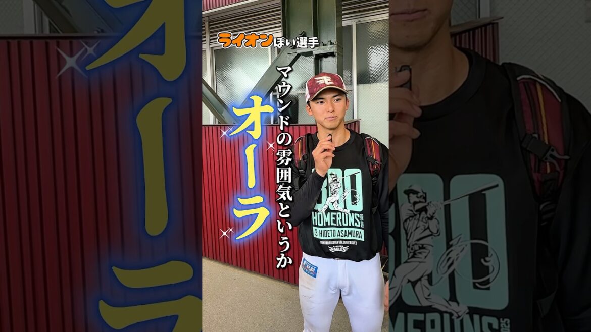 【納得感があるかも🦁】ライオンぽい人はこの選手です