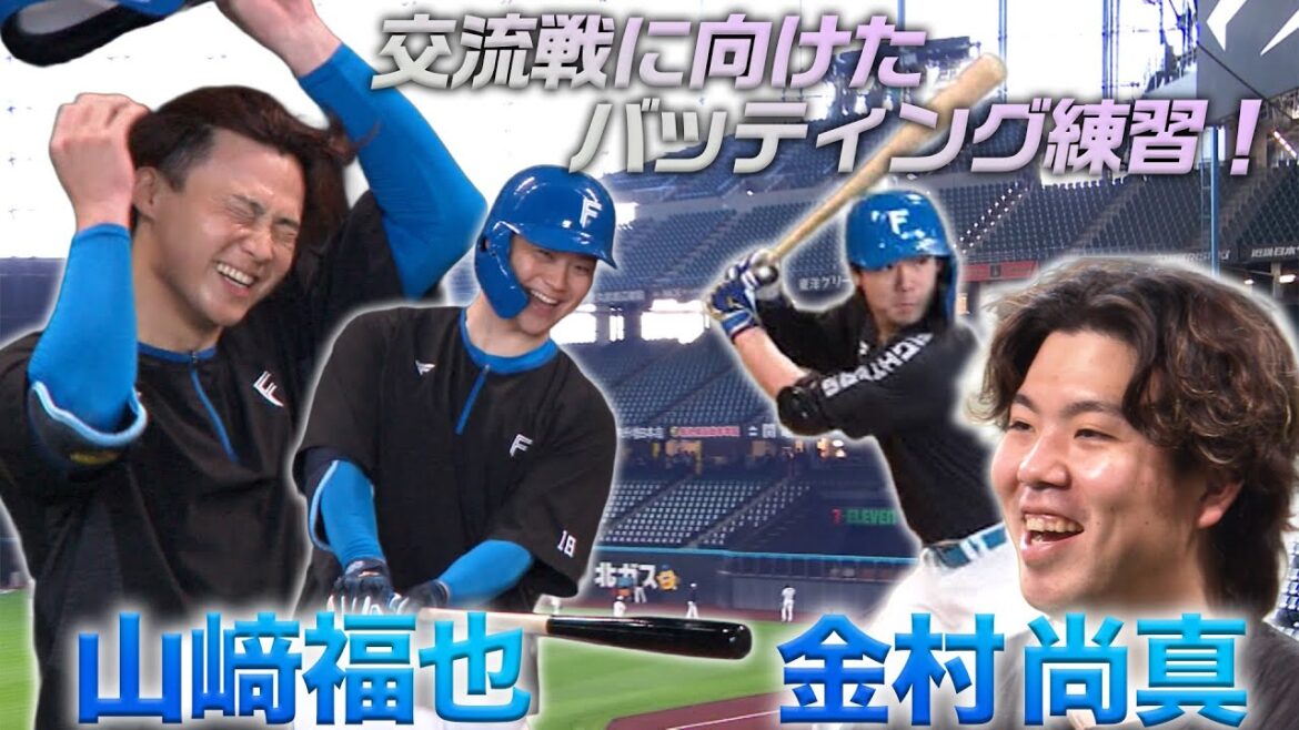 【山﨑福也&金村尚真】交流戦に向けたバッティング練習！柵越え多発！【ファイターズMIRUではインタビューも公開中！】