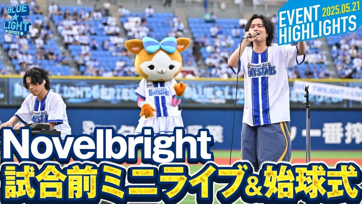 【セレモニアルピッチも】Novelbrightさんが試合前のミニライブで『ツキミソウ』を披露！