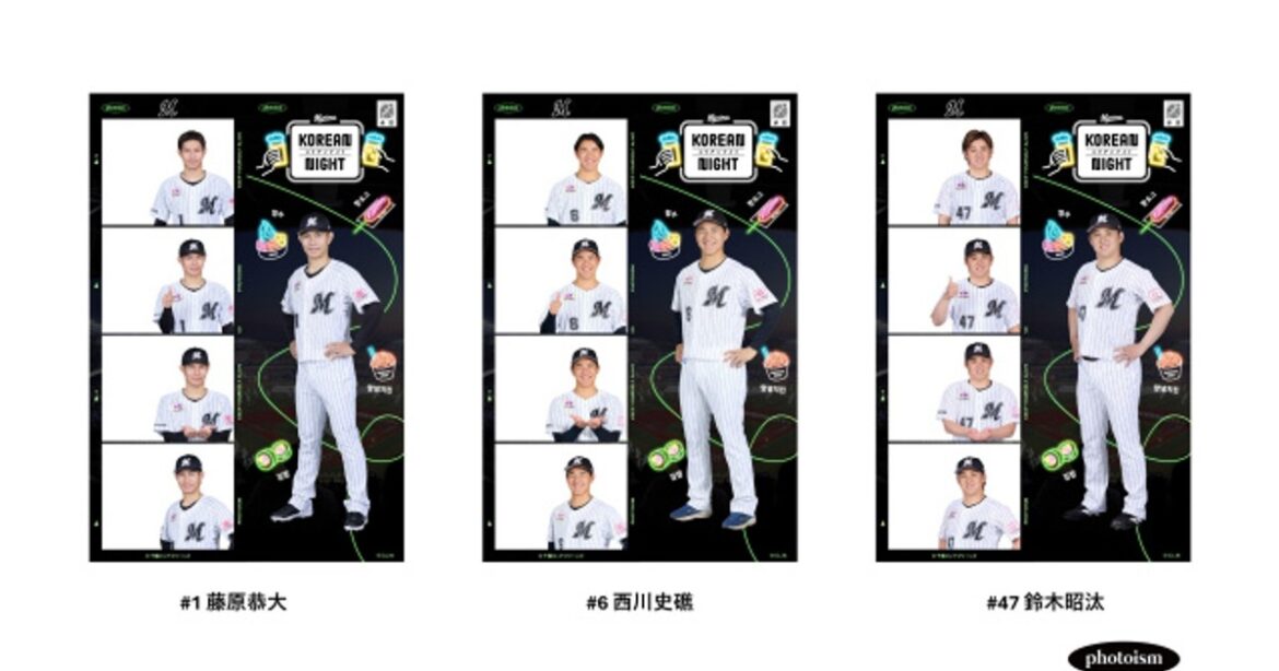 ORICON NEWS：千葉ロッテ「KOREAN NIGHT」で韓国式プリクラ設置　選手とツーショット風写真が撮影できる［対象選手一覧］ | 毎日新聞