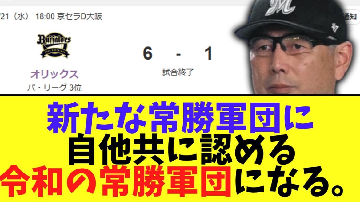 【悲報】千葉ロッテマリーンズ