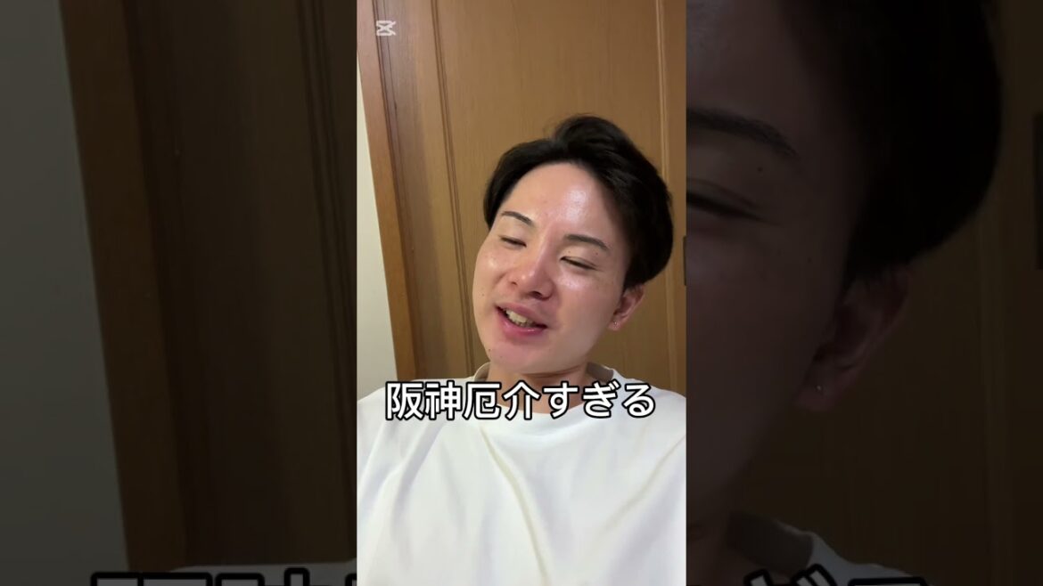 マジで阪神面倒やわ！！ #shorts #巨人 #阪神タイガース