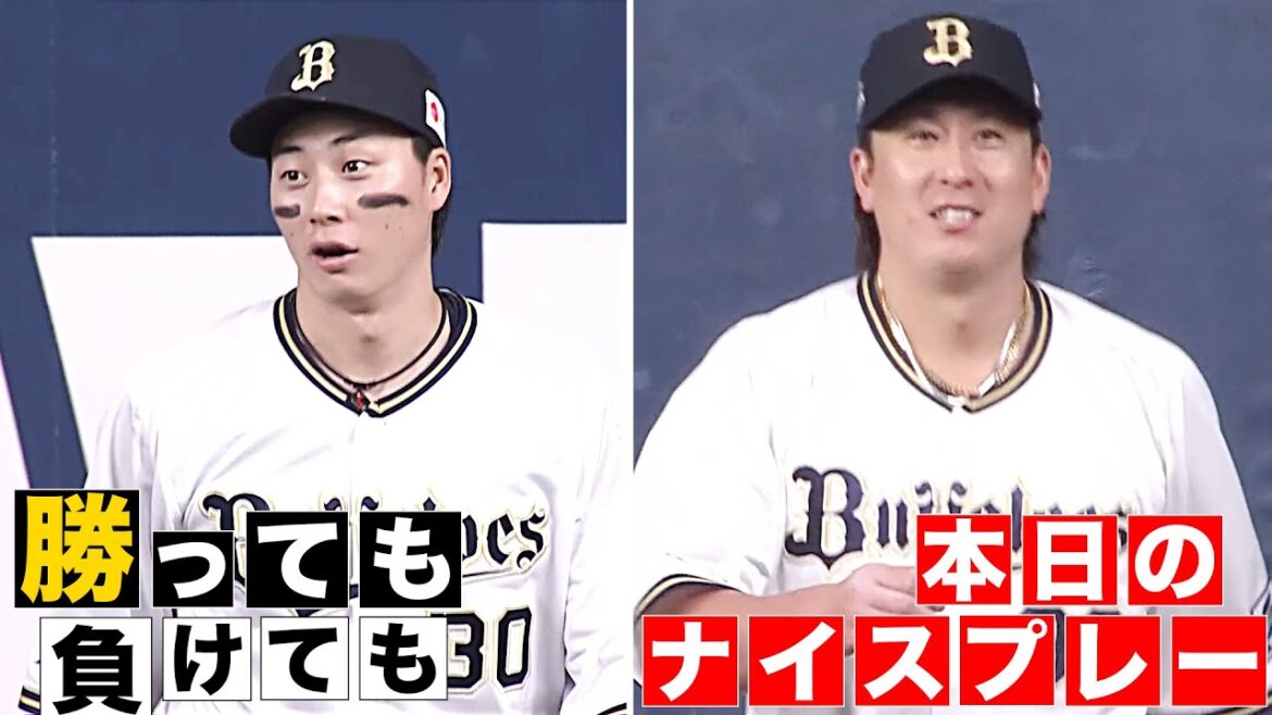 【勝っても】本日のナイスプレー【負けても】(2025年5月21日)