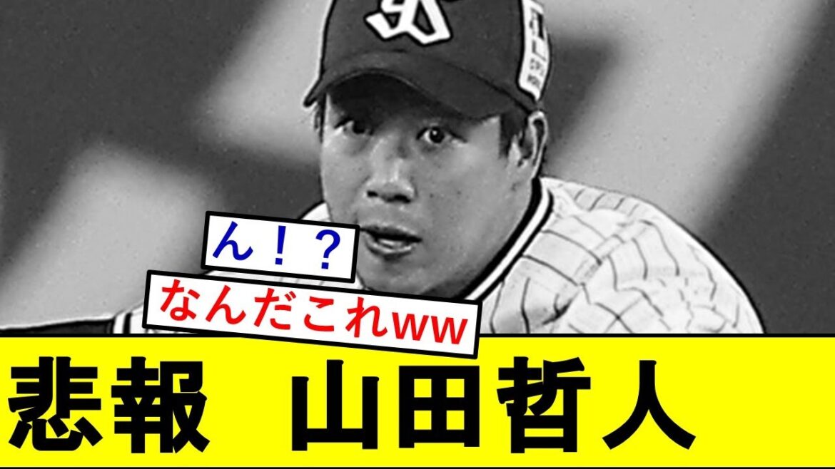 【悲報】山田哲人さんの成績、滅茶苦茶きもくなるwwwwwww【東京ヤクルトスワローズ】