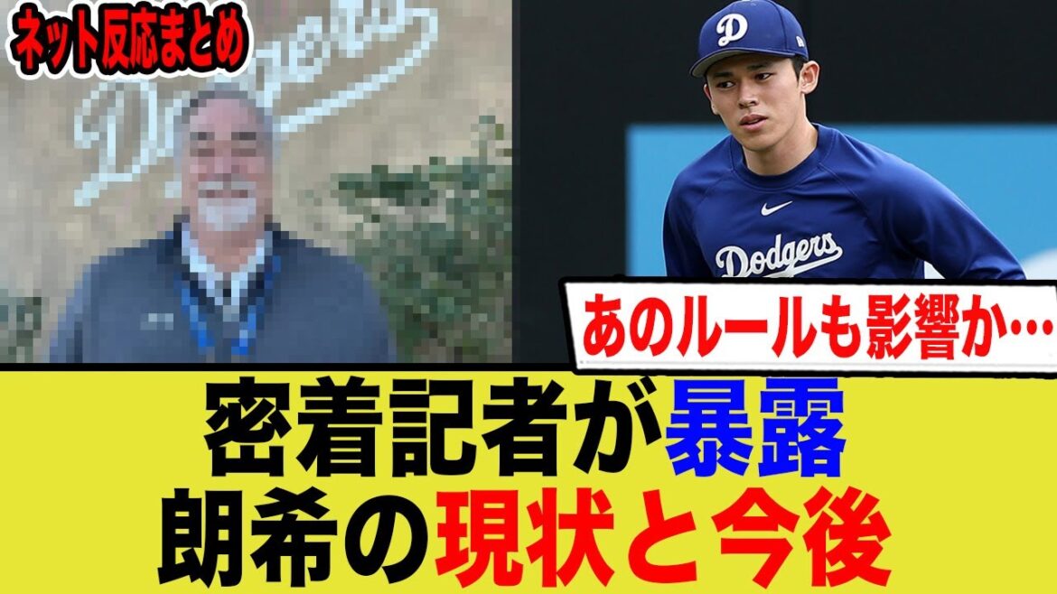 【密着記者が暴露】佐々木朗希IL入りの深層…球速153km/hへ急落、魔球消滅は“複数の壁”が原因だった!? 【密着記者が暴露】佐々木朗希IL入りの深層…球速153km/hへ急落、魔球消滅は“複数の壁”が原因だった!?