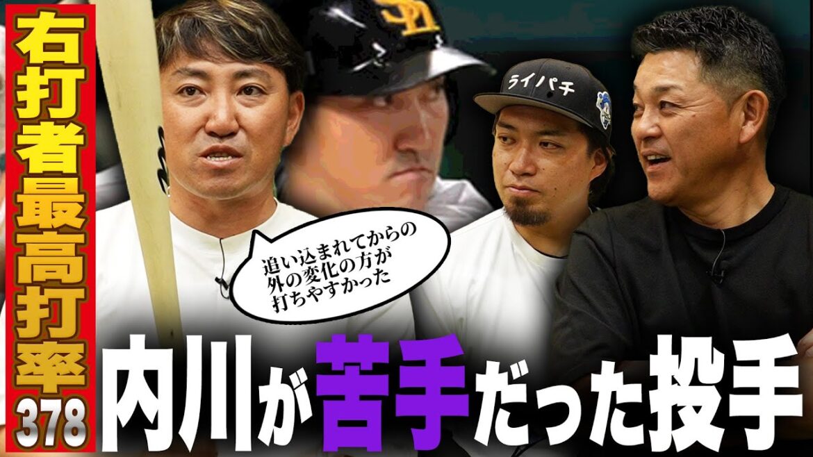【内川聖一】最強の右打者が苦手にしたもの…”近くて速い球”とは。 【内川聖一】最強の右打者が苦手にしたもの…"近くて速い球"とは。