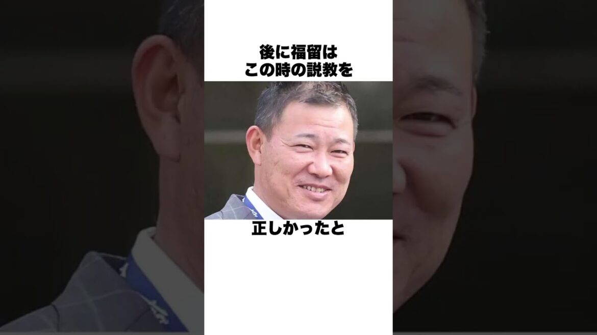 「スタッフにブチギレて大炎上」藤浪晋太郎と福留孝介についての雑学 #野球 #野球雑学 #阪神タイガース