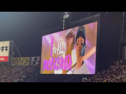 【特別演出】森下翔太 2025年チャンス時 ビジョン特別演出 【特別演出】森下翔太 2025年チャンス時 ビジョン特別演出