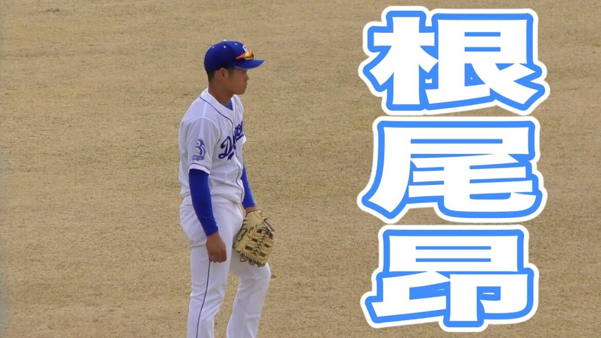 昼下がりの根尾昂【中日ドラゴンズ 2021年 プロ野球 オープン戦】