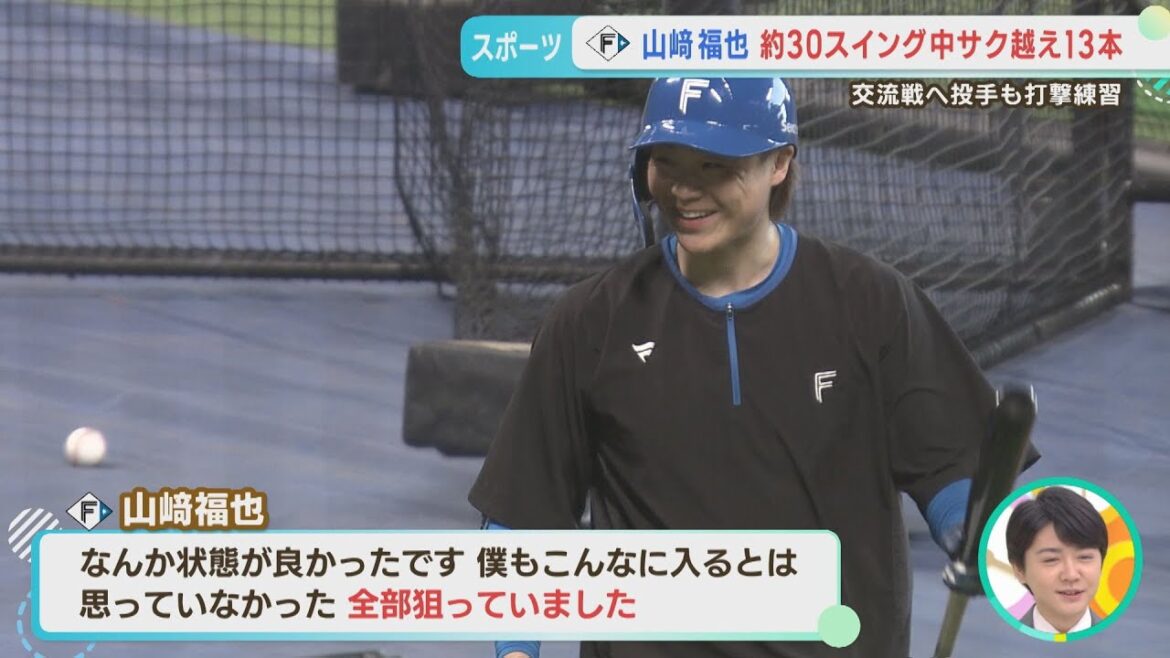 【ファイターズ】山﨑福也投手の打撃練習…サク越え連発！