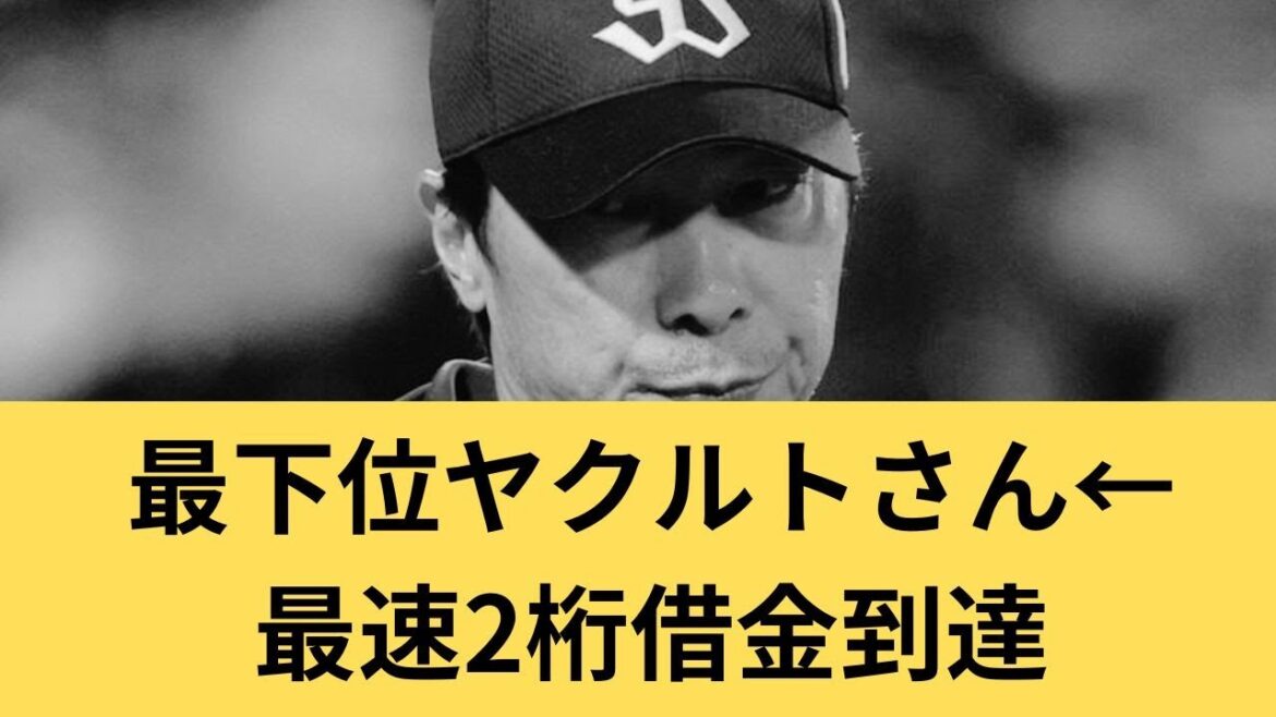 【最下位ヤク、最速２桁借金突入】５月２０日ヤクルト対広島　#ヤクルトスワローズ #ヤクルト #カープ  #プロ野球 #セリーグ #北村拓己 #ランバート #野球ハイライト #山田哲人