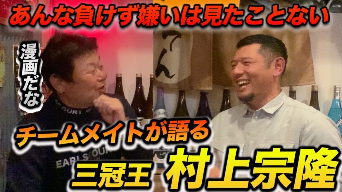 第五話 チームメイトから見た「村上宗隆」の存在 第五話 チームメイトから見た「村上宗隆」の存在