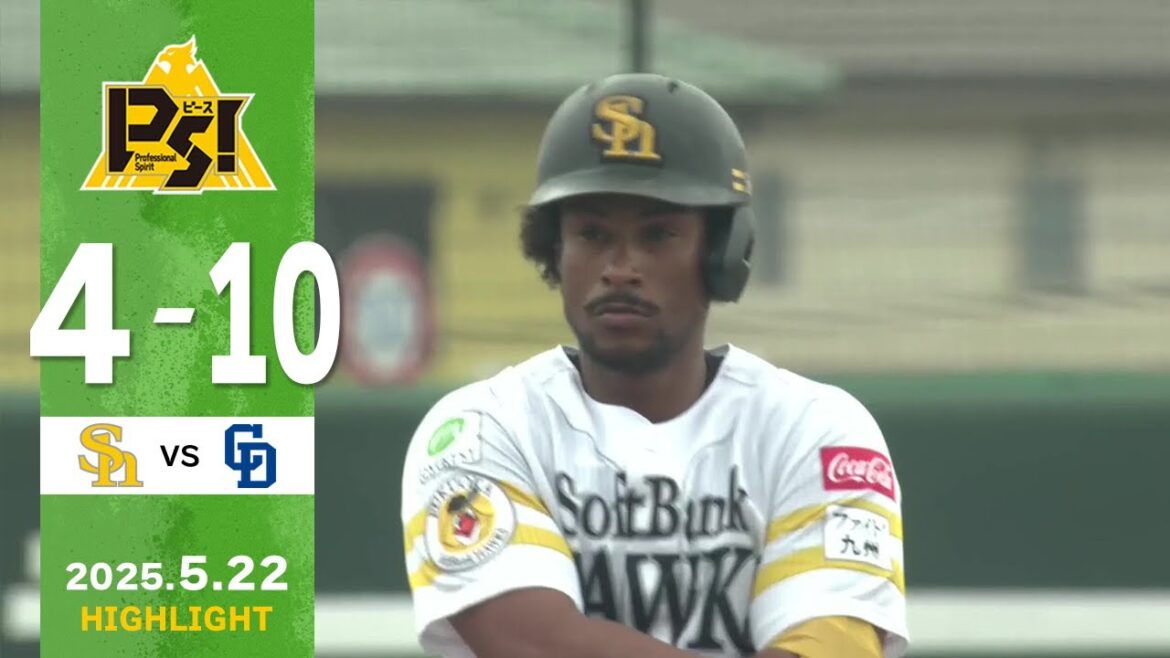 【2軍戦ハイライト】5月22日 vs中日