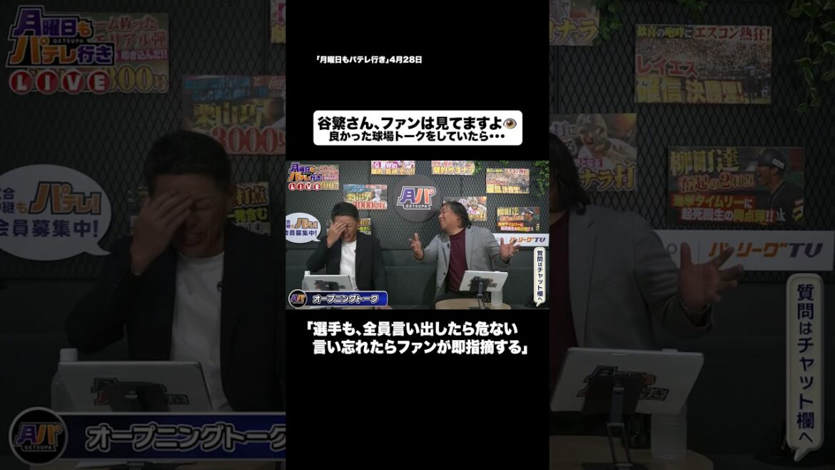 谷繁さん、まさかの1失策…!? #shorts